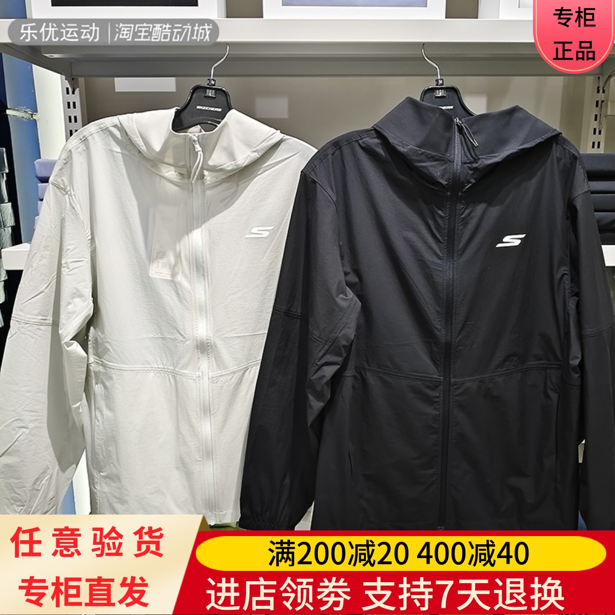 Skechers/斯凯奇25年夏季男透气防沾水凉感休闲防晒外套P225M009