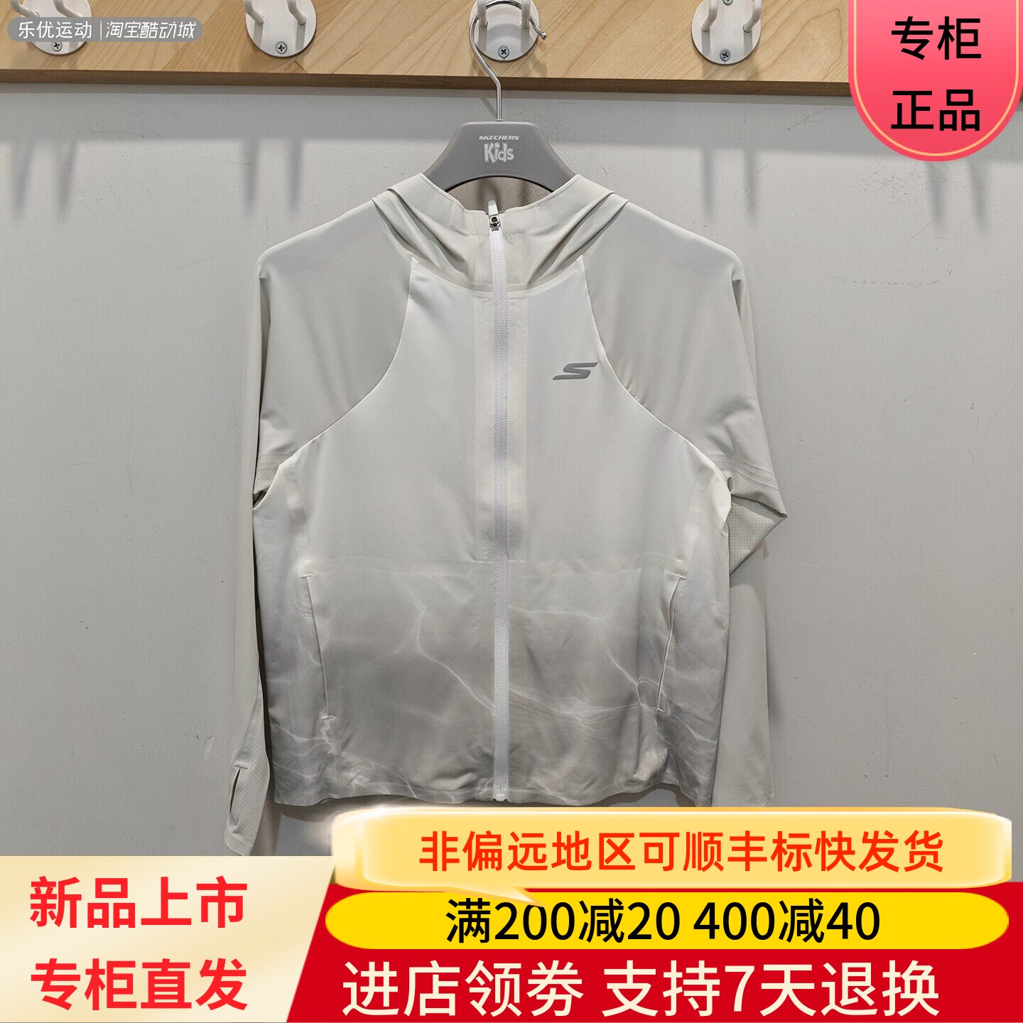 Skechers/斯凯奇26年夏季男童装透气户外连帽防晒服外套P225B064