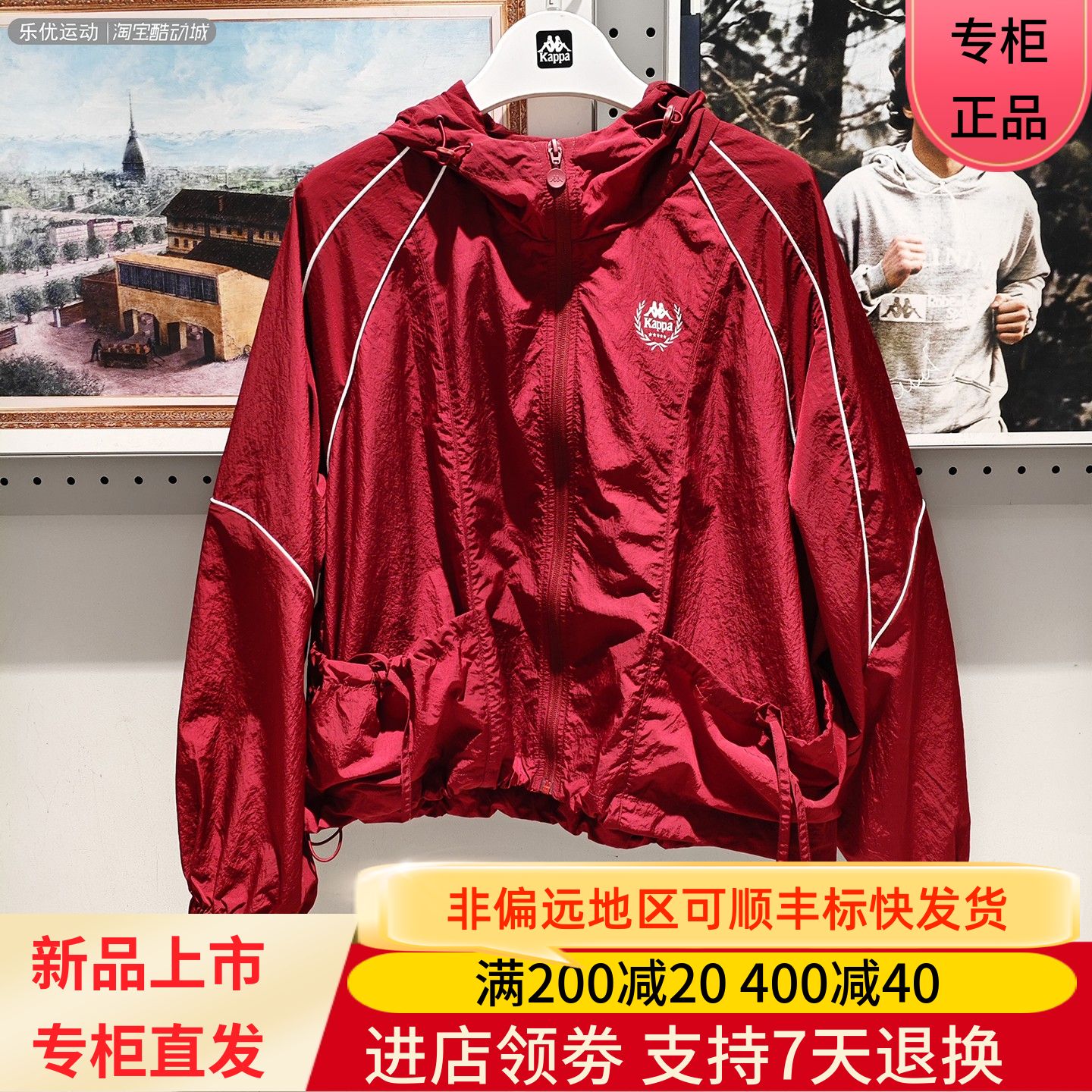 Kappa/卡帕26年夏季女士户外百搭城市旅行防风衣外套K0G42FJ02A