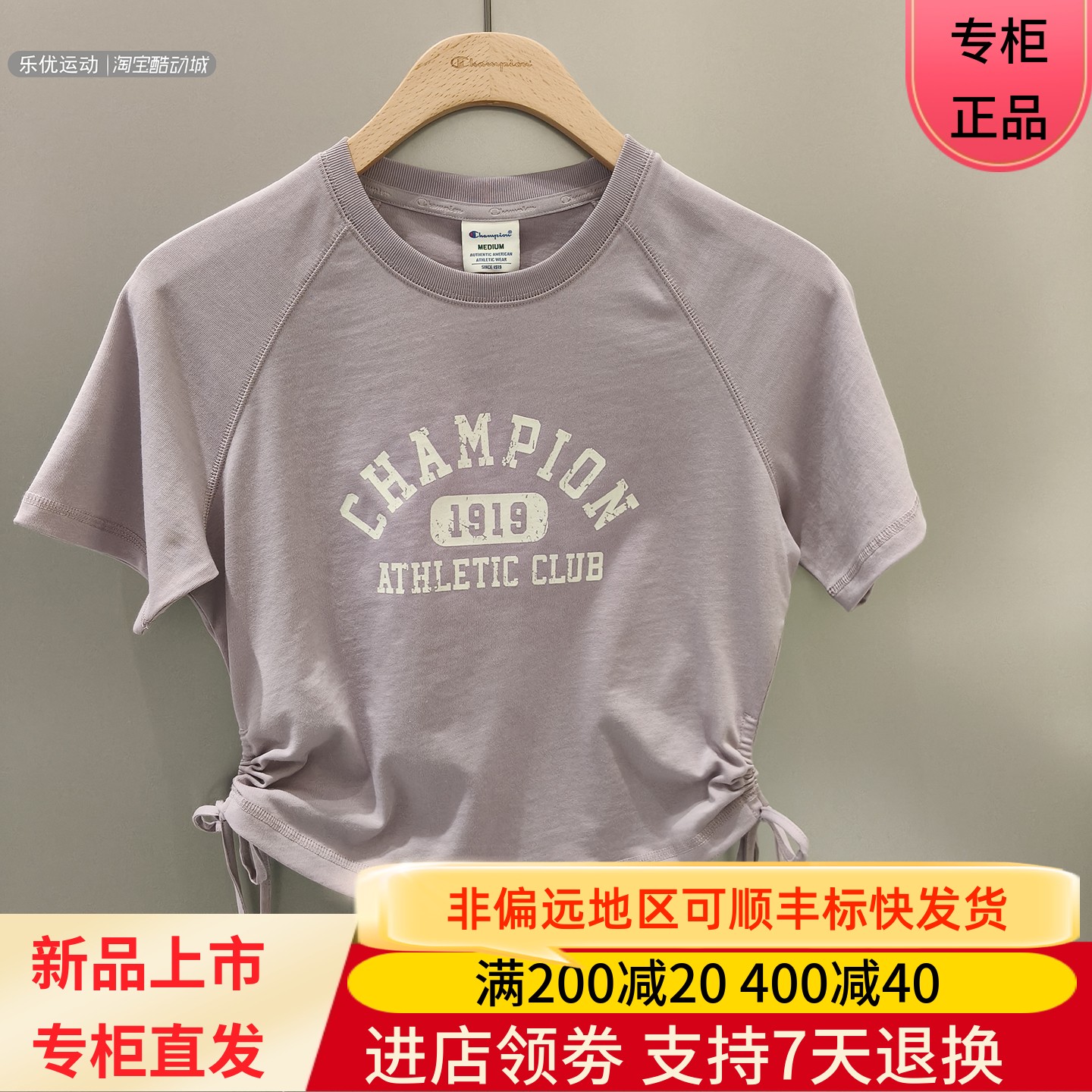 冠军女短袖夹克日常简约圆领T恤秋潮牌上衣短袖卫衣U6BSSSW072