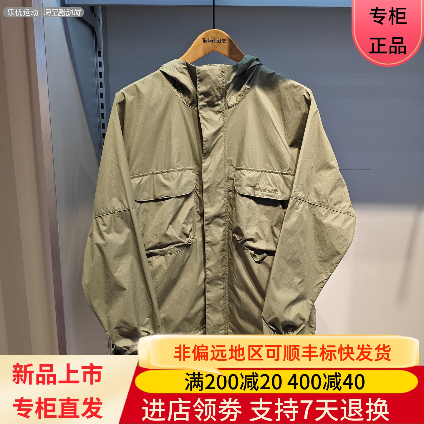 Timberland/添柏岚26年春季男士休闲透气防晒翻领夹克外套A2QV7