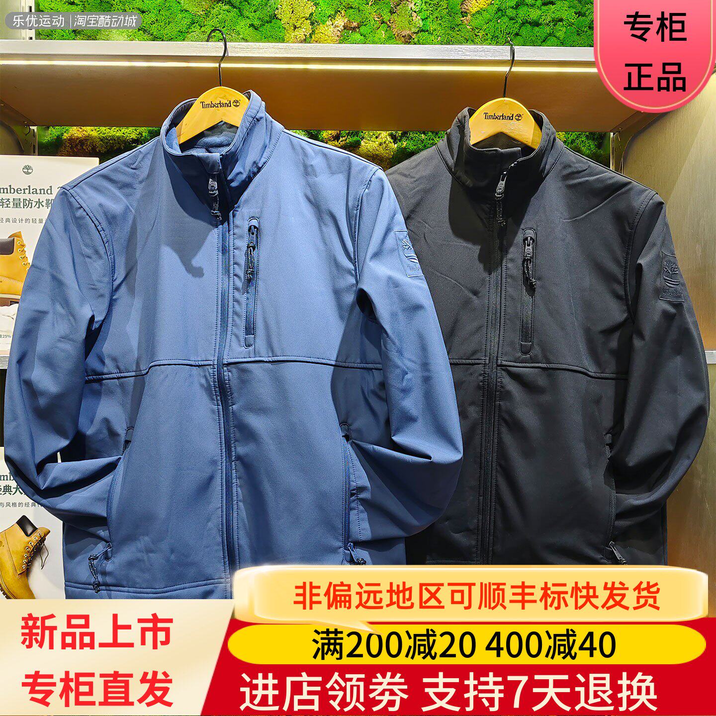 Timberland/添柏岚25年秋冬男士绒防风保暖软壳潮牌夹克外套A6AU4