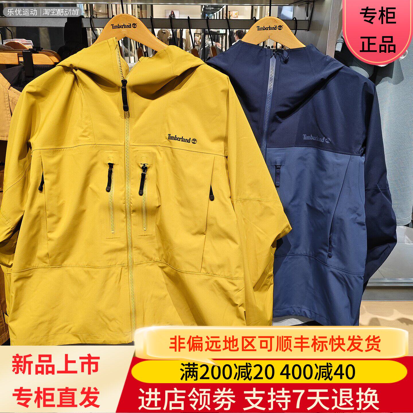 添柏岚防风防水冲锋衣