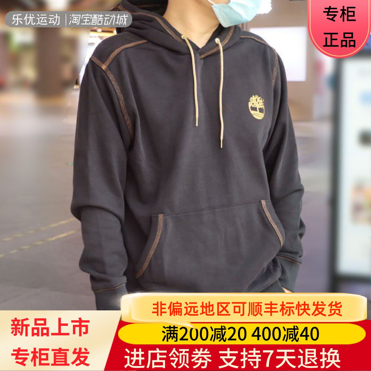 连帽秋冬季添柏岚休闲卫衣