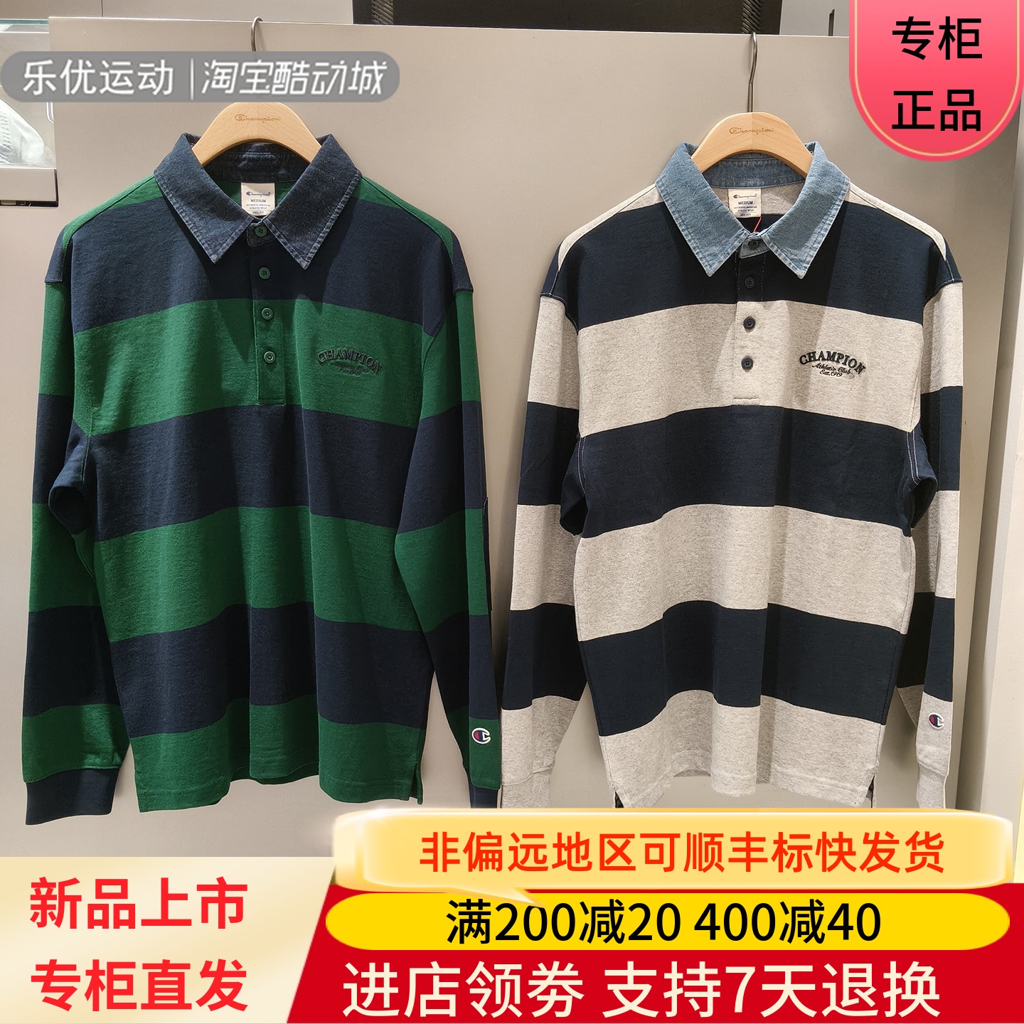 Champion/冠军26秋男女户外舒适条纹学院风翻领长袖T恤U6CPOSU082