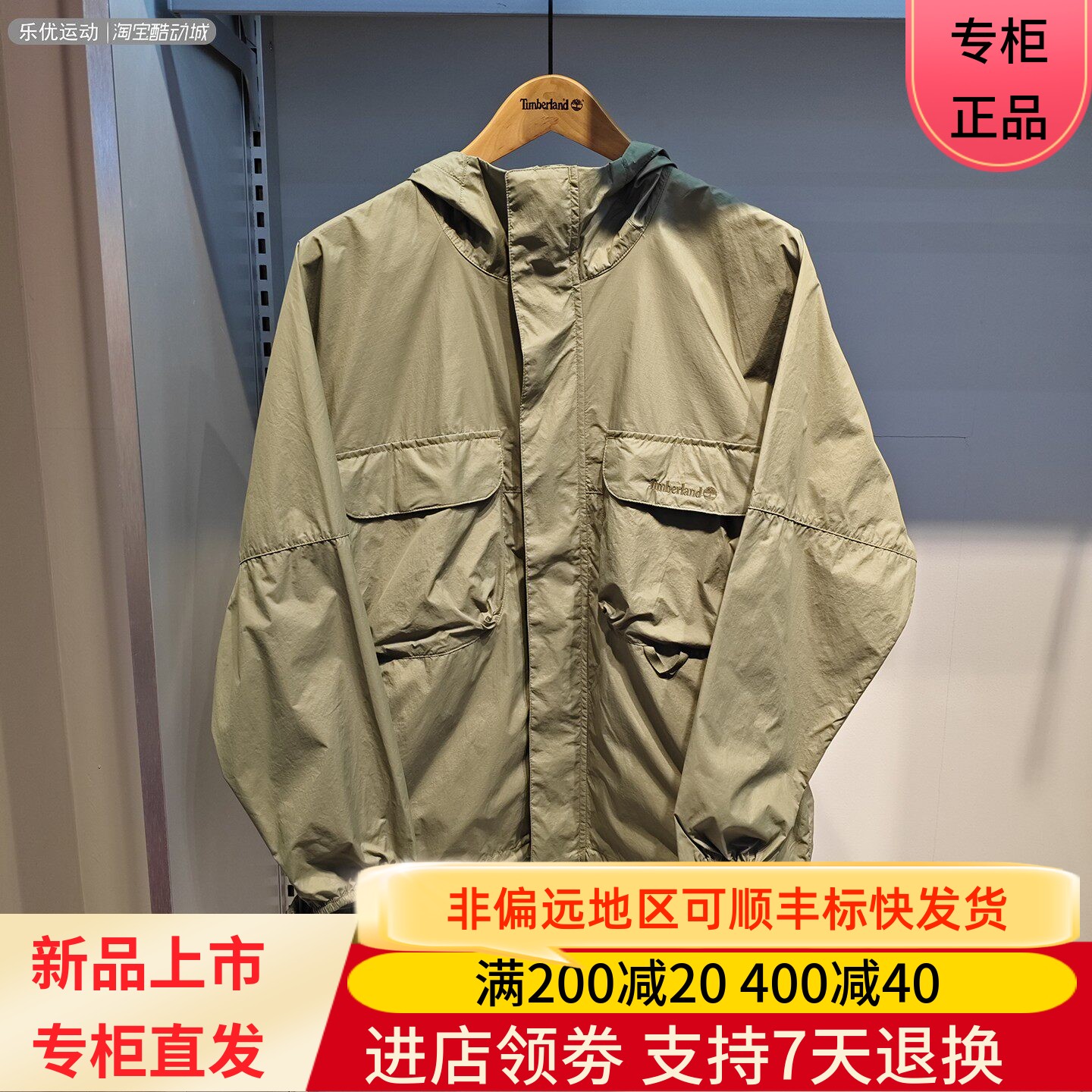 Timberland/添柏岚26年春季男士休闲透气防晒翻领夹克外套A2QV7