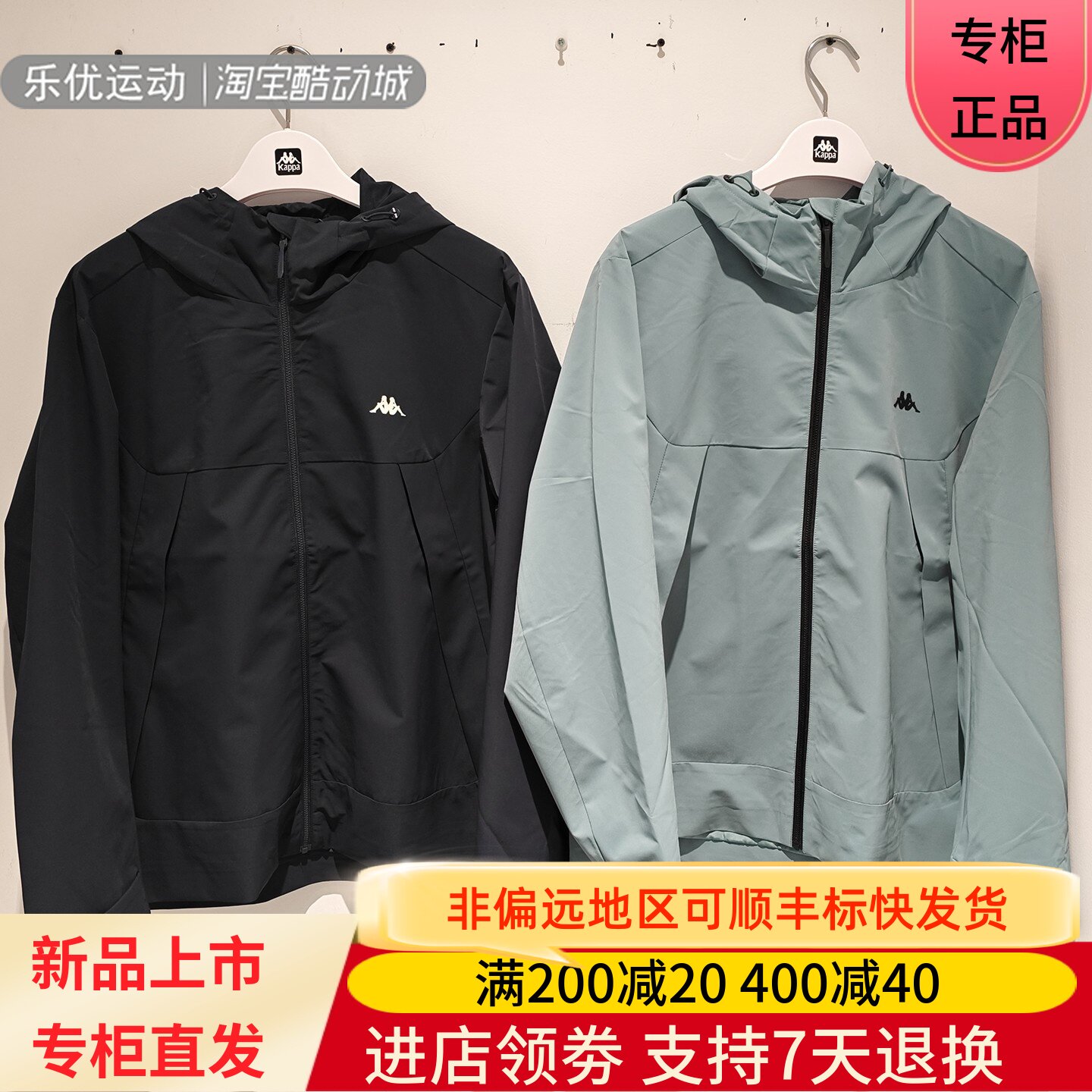 Kappa/卡帕26款秋季男子户外百搭舒适防泼水防风衣外套K0G52FJ12A