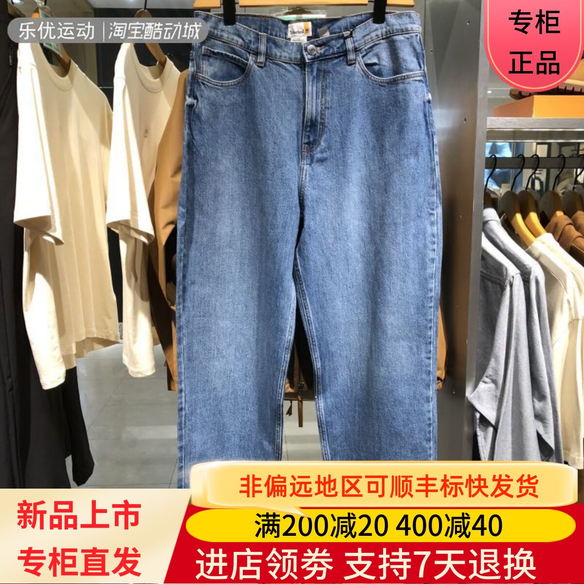 Timberland/添柏岚24年春秋季男士户外透气舒适休闲牛仔长裤A5TNF