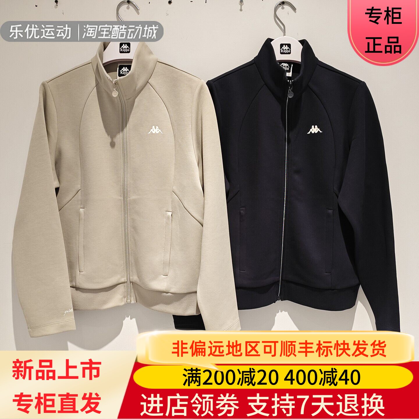Kappa/卡帕26年秋季女士城市潮牌户外休闲百搭开衫外套K0G62WK01A