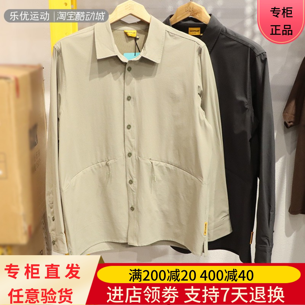 CAT/卡特24年春夏男士休闲速干衬衫外套CN1SHU19021 CN1SHU29011