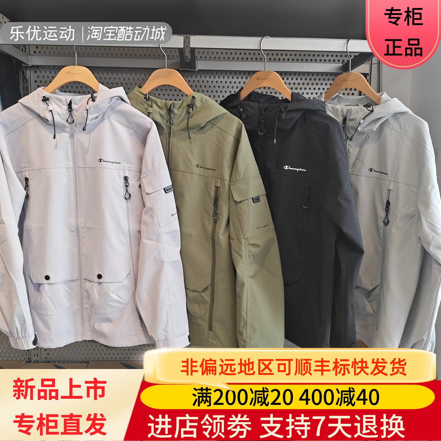Champion/冠军26款秋冬男女同款潮牌三防连帽夹克外套U6COTSU163