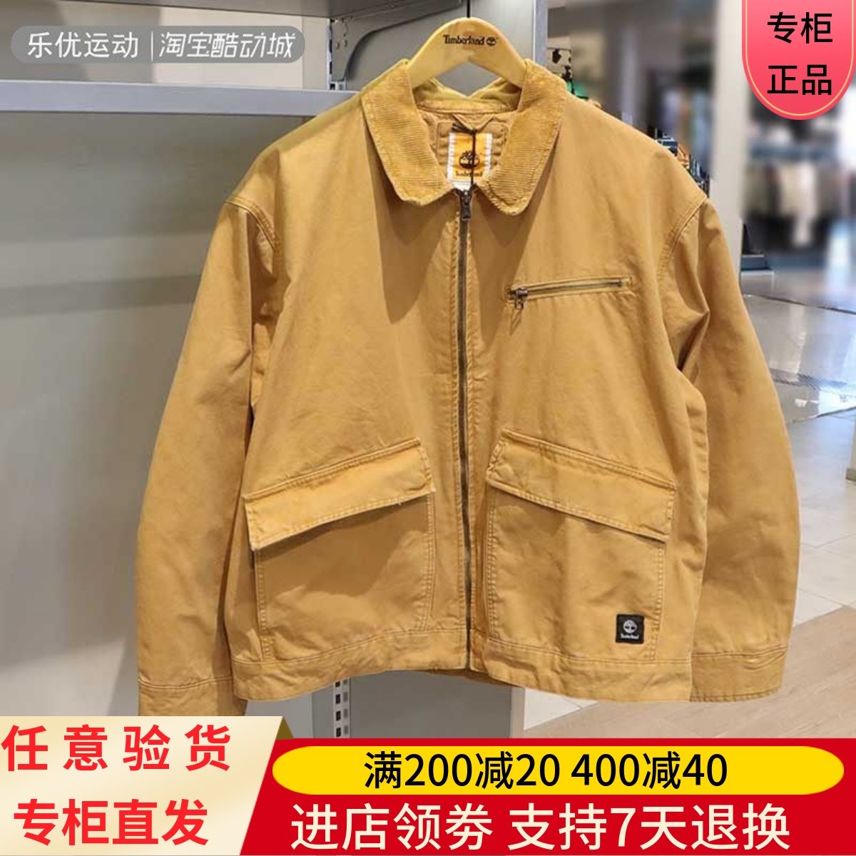Timberland/添柏岚24年春男士户外休闲工装风潮牌外套A5U5U A4245,运动服/休闲服装,运动茄克/外套,淘宝优惠券,粉丝福利购,淘宝优惠卷