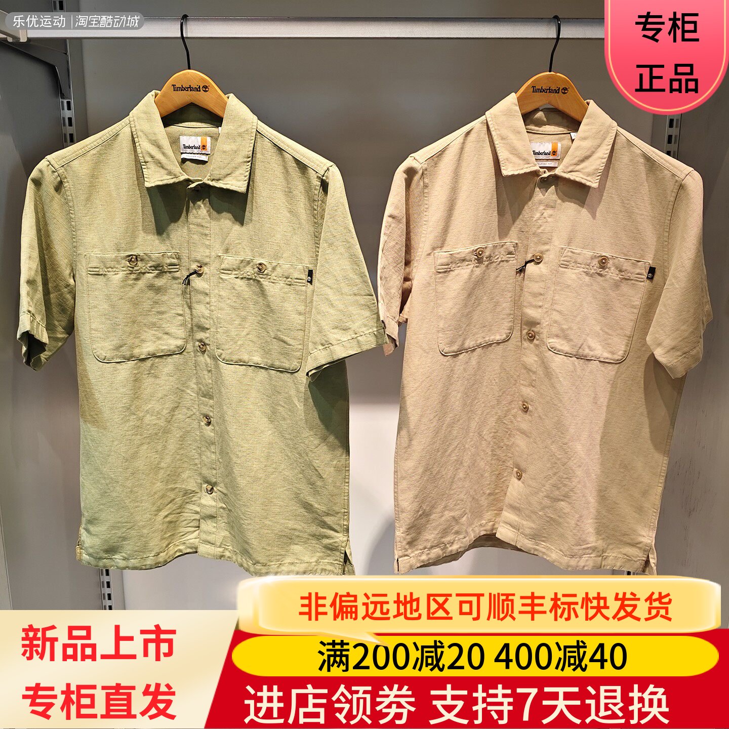 Timberland/添柏岚26年春夏季男款透气舒适百搭休闲衬衫外套A5SK7
