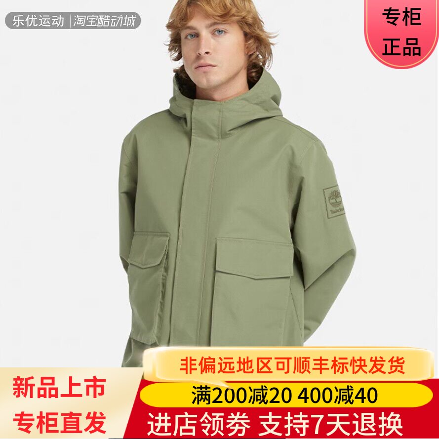 Timberland/添柏岚24年秋冬男休闲防风防寒防水工装风冲锋衣A2PD8