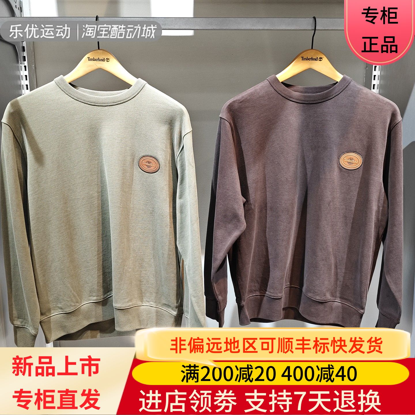 Timberland添柏岚26款秋冬男士舒适套头毛圈布宽松卫衣长袖A5TK3