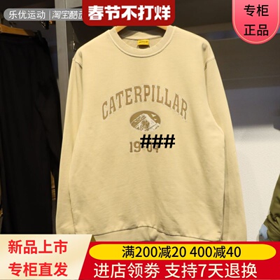 CAT卡特24年春季男士百搭运动休闲衫卫衣CN1SWU16061 CN1SWU16081