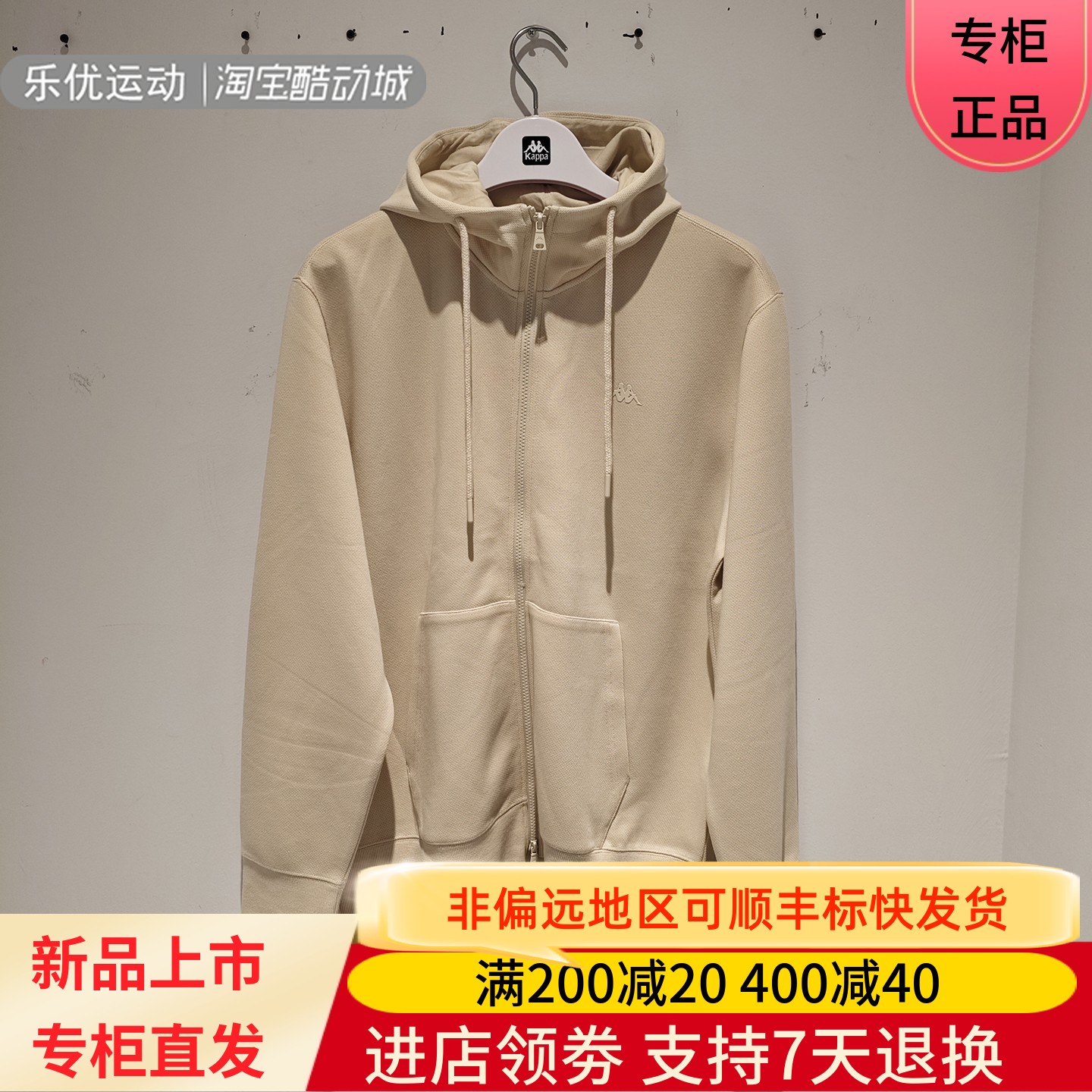 Kappa/卡帕25年冬男简约潮牌开身帽衫外套K0G12MK71 K0F72MK70