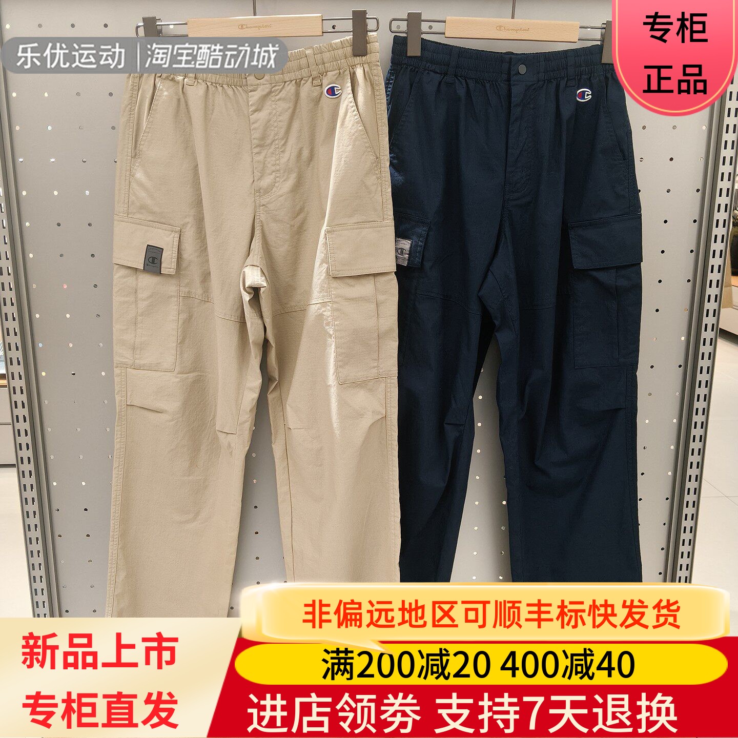 CHAMPION/冠军26年春夏男户外通勤宽松裤休闲工装长裤U6BPTSM302
