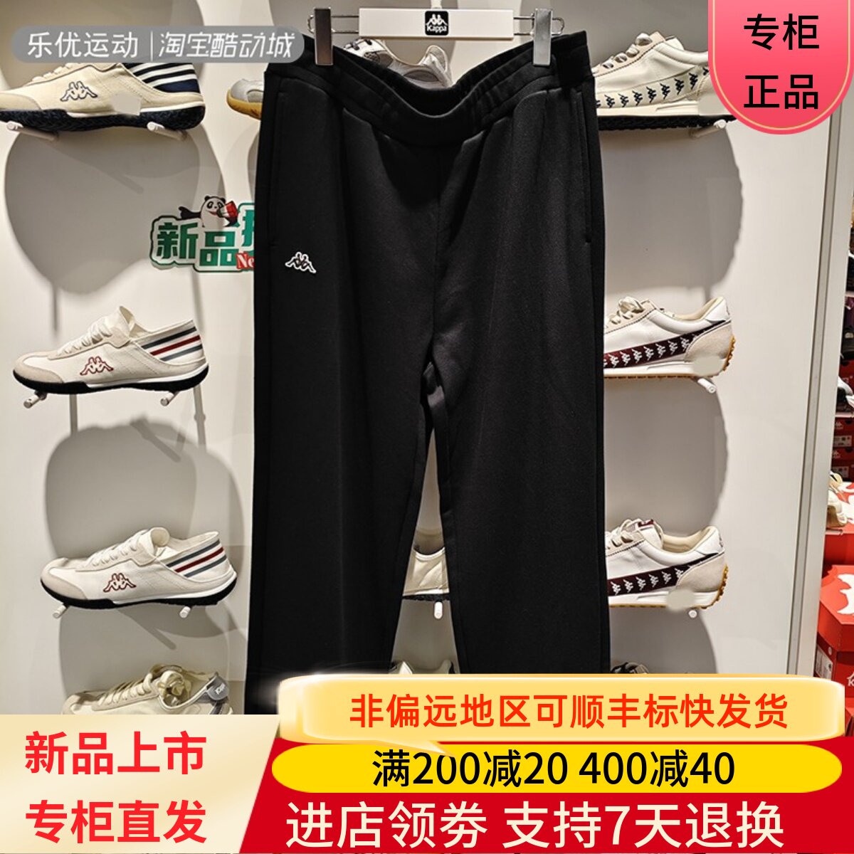 Kappa/卡帕25年春季男士户外休闲运动百搭舒适收腿长裤K0F12AK02A