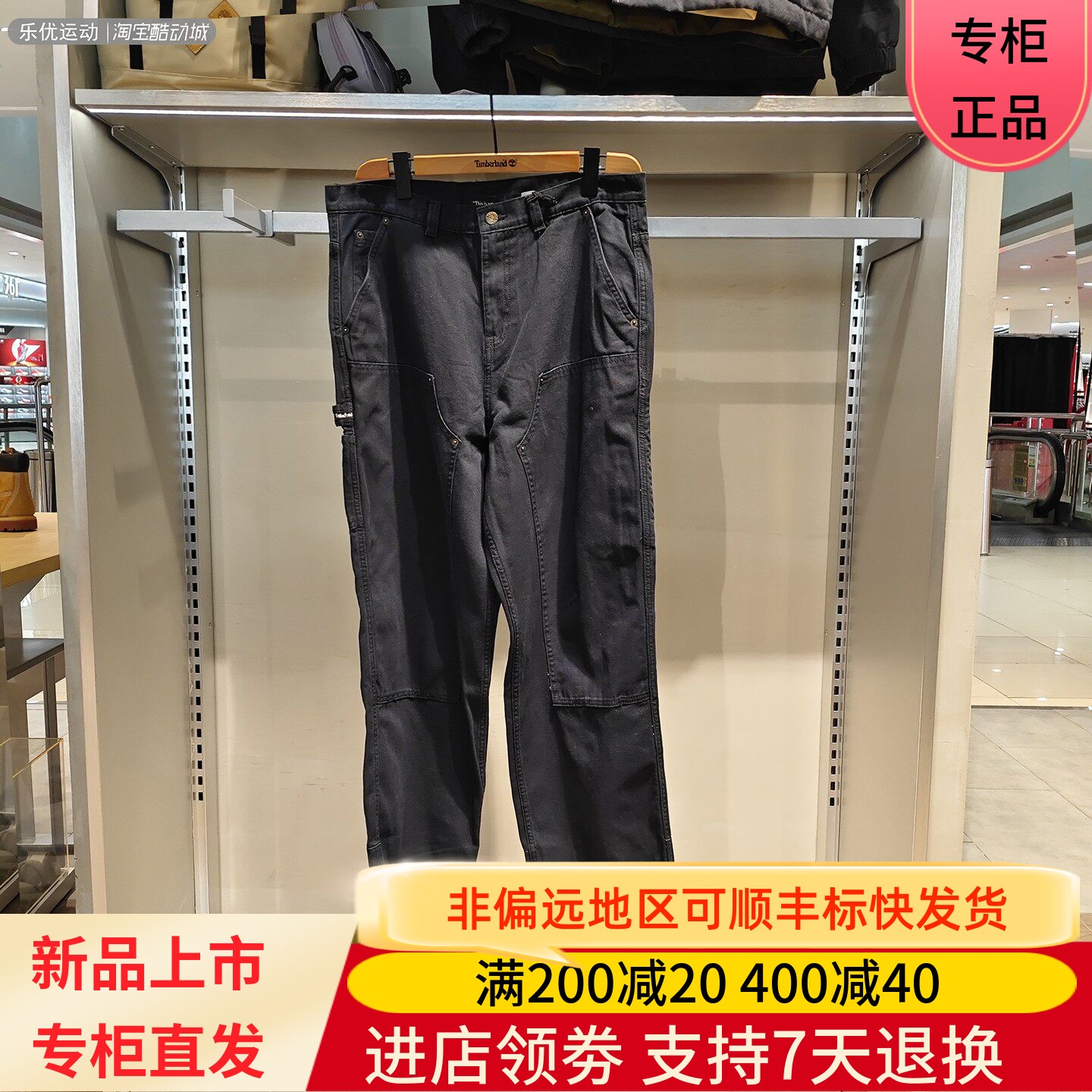 Timberland/添柏岚26年春季男士百搭舒适休闲潮流牛仔长裤A5M9Z