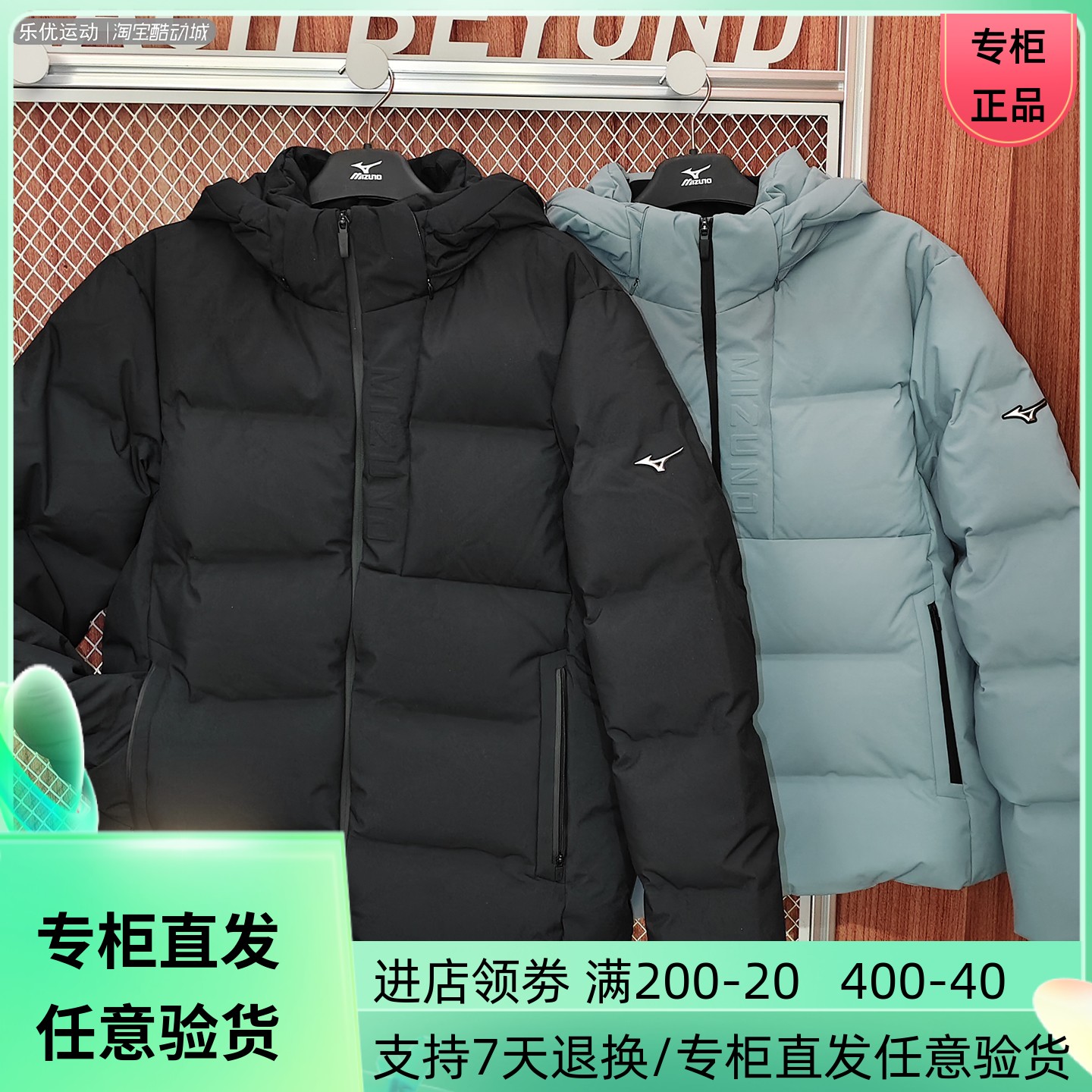 Mizuno/美津浓25年冬季男白鸭绒拒水防寒红外保温羽绒服J2CN54W4