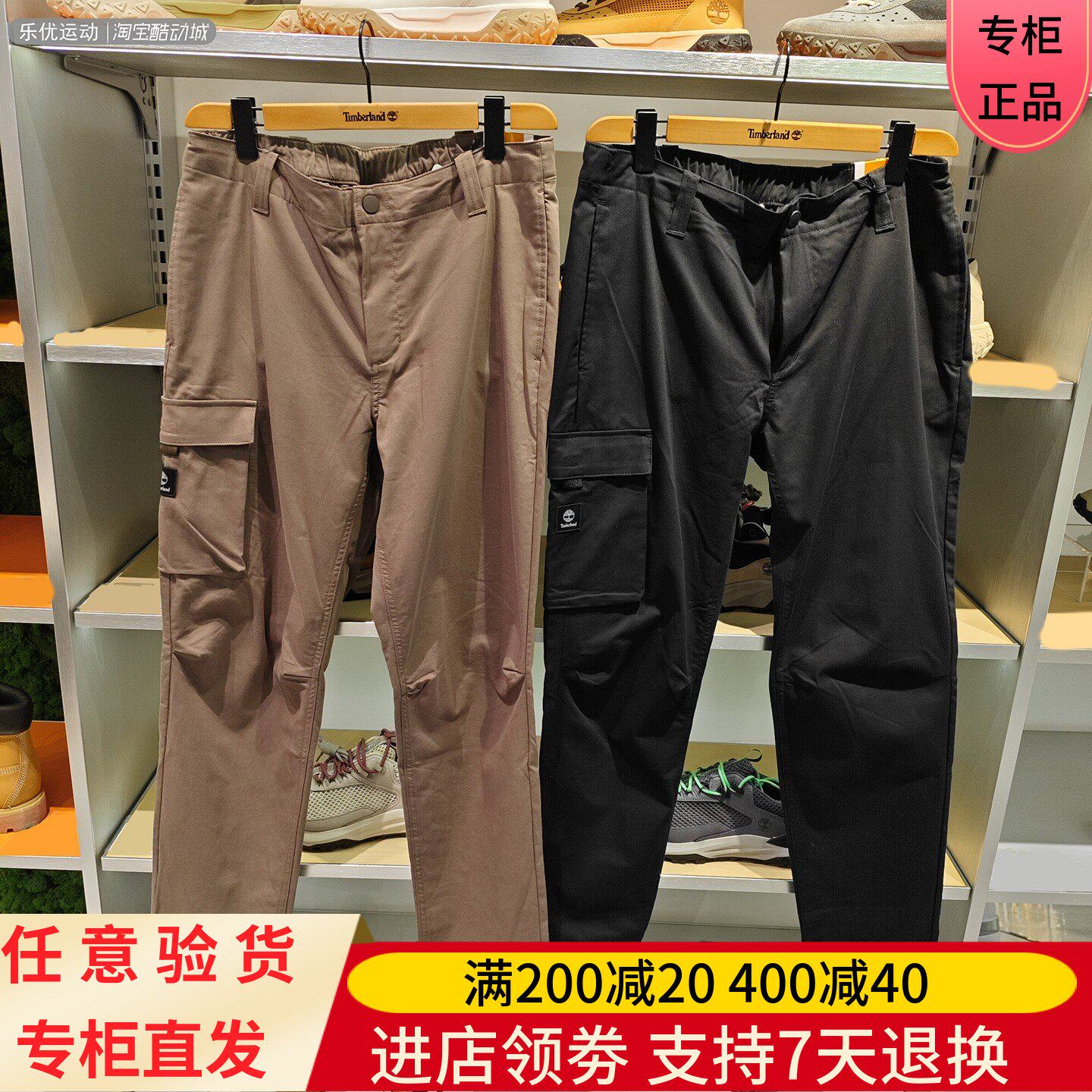 Timberland/添柏岚25年春秋季男士户外透气舒适休闲工装长裤A62N7