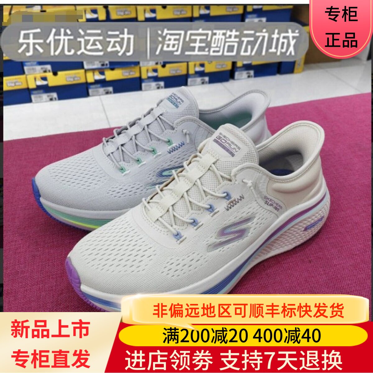 Skechers/斯凯奇26年夏季女士舒适缓震百搭锻炼闪穿休闲鞋129006