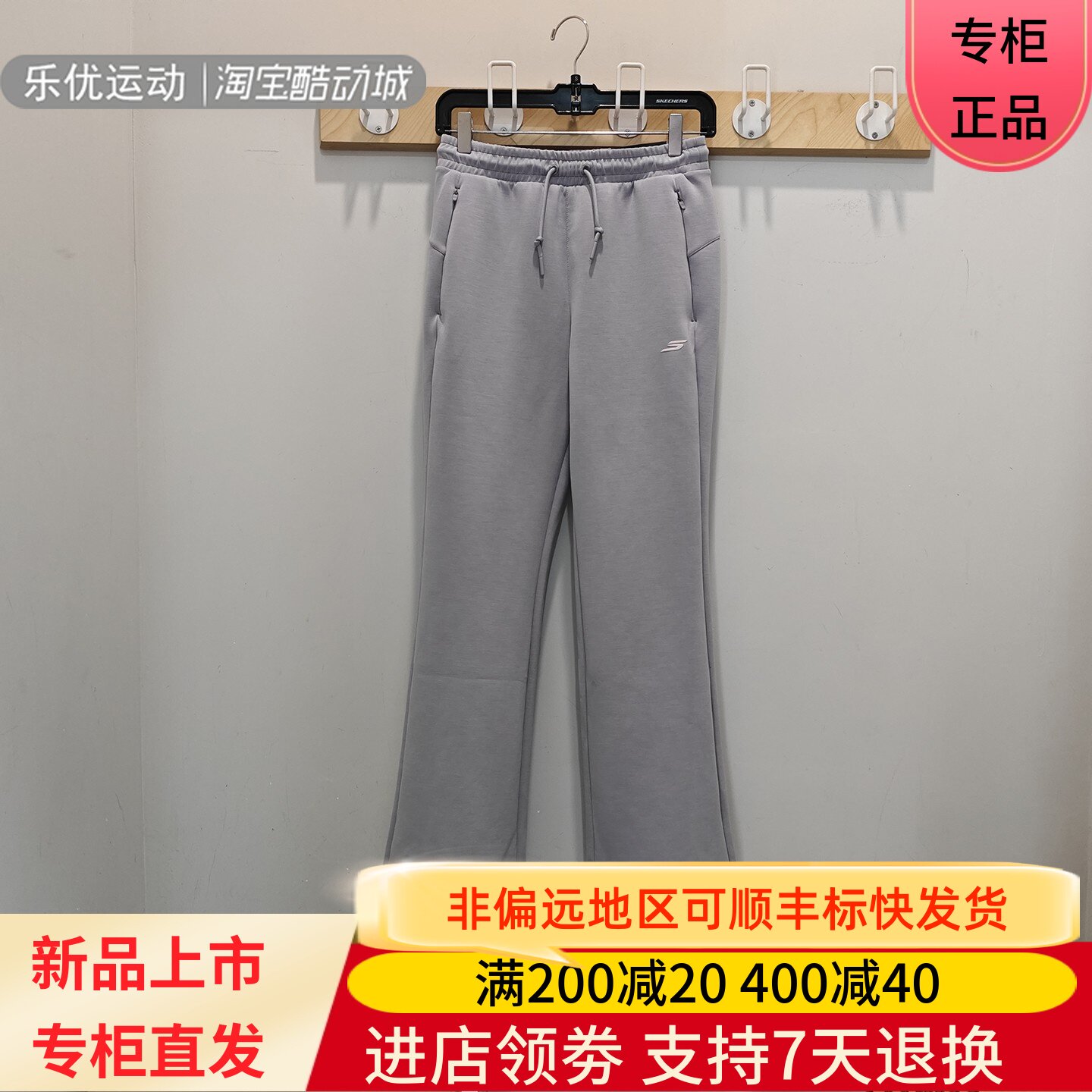 Skechers/斯凯奇26冬季女士微喇叭休闲宽松舒适通勤长裤P426W076