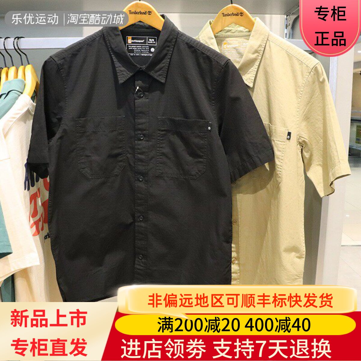 Timberland添柏岚24款春夏男士短袖户外休闲透气舒适衬衫T恤A42GU