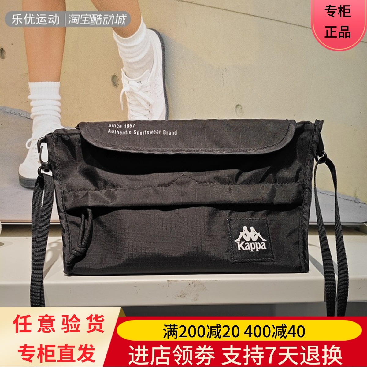 Kappa/卡帕24款男女同款旅行包户外百搭潮牌斜跨单肩包K0EX8BX03