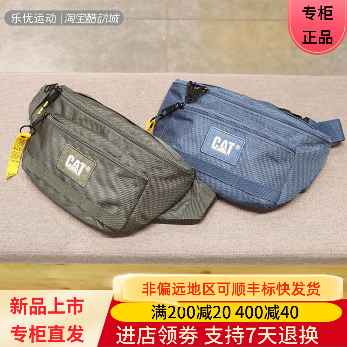 通用户外腰包CAT腰包百搭