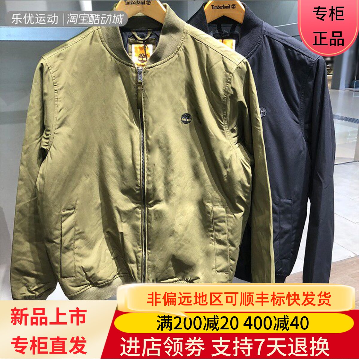 Timberland/添柏岚25年秋冬季男舒适防水潮牌飞行棉夹克外套A5M9T
