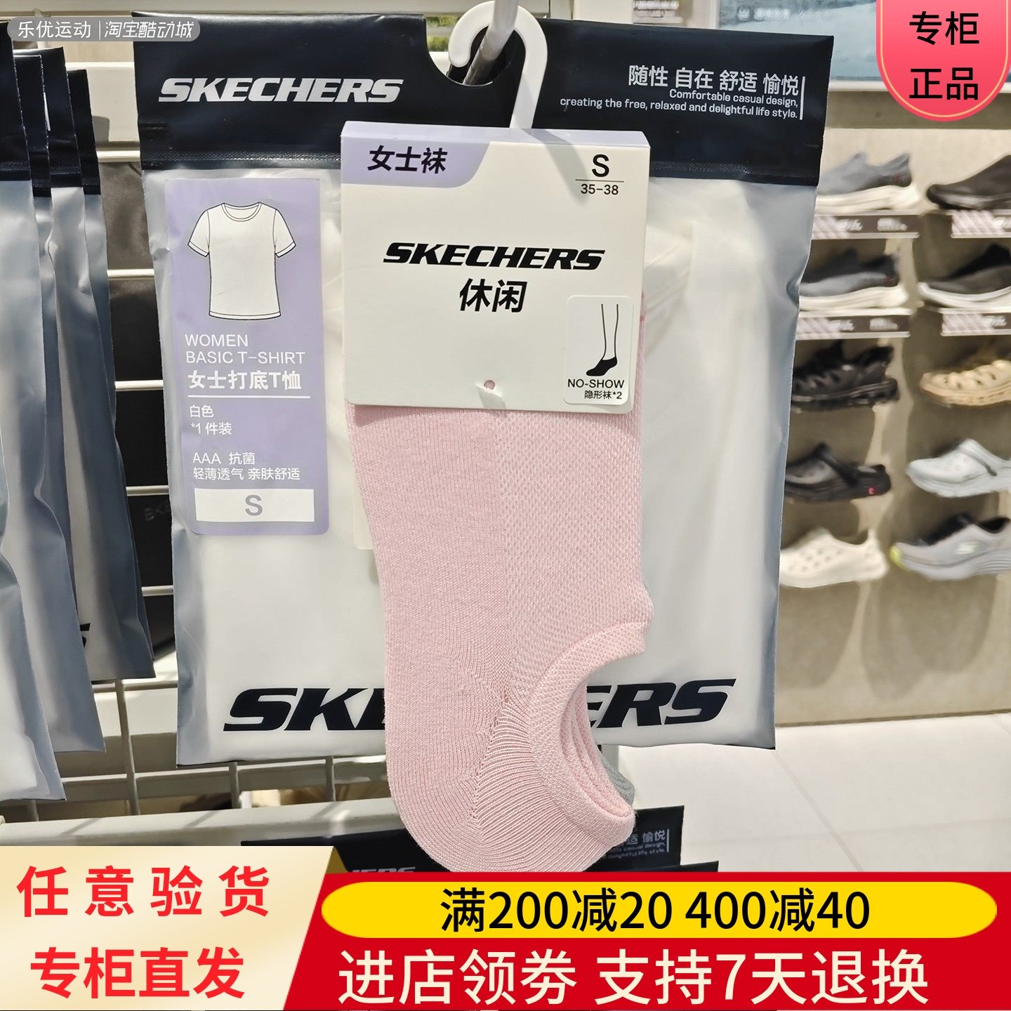 Skechers/斯凯奇25年春季女士透气休闲浅口袜子L225W176 L225W072,运动包/户外包/配件,运动袜,淘宝优惠券,粉丝福利购,淘宝优惠卷