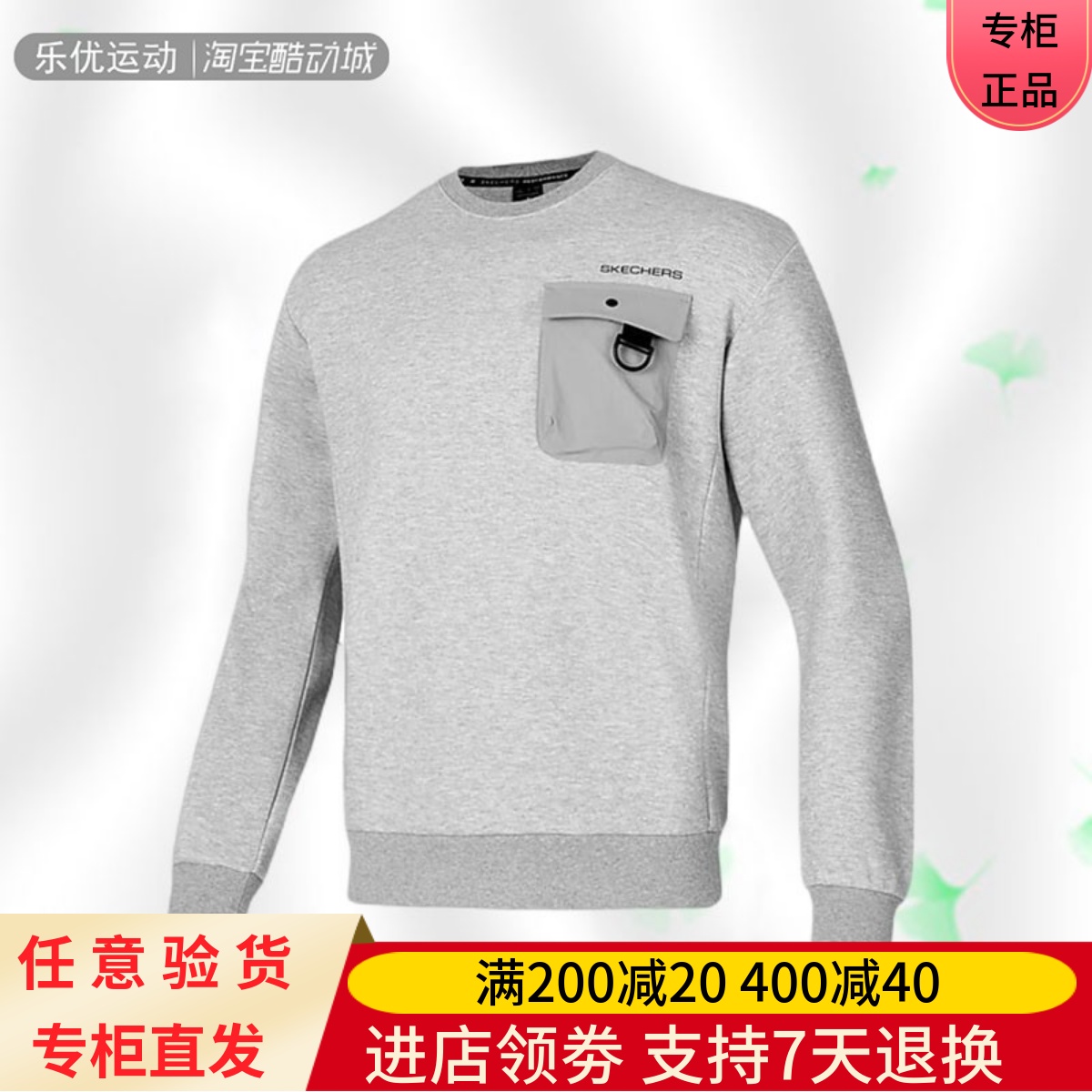 Skechers/斯凯奇24年冬季男子休闲针织圆领户外舒适卫衣P125M019
