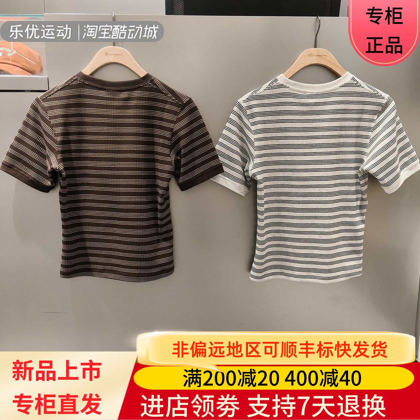 冠军女条纹短袖夹克日常简约T恤秋潮牌上衣短袖卫衣U6BSSSW297