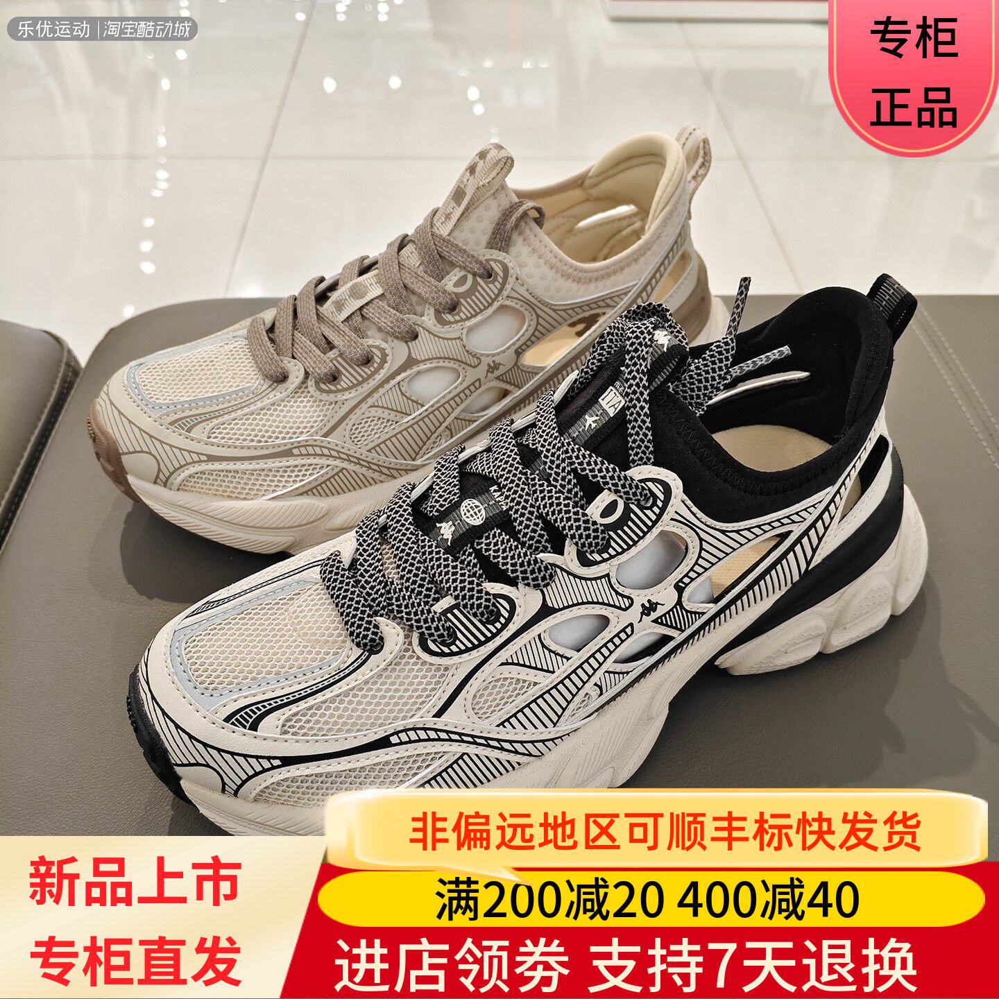 Kappa/卡帕26年夏季男款潮牌缓震户外休闲透气老爹鞋鞋K0GX5MC34