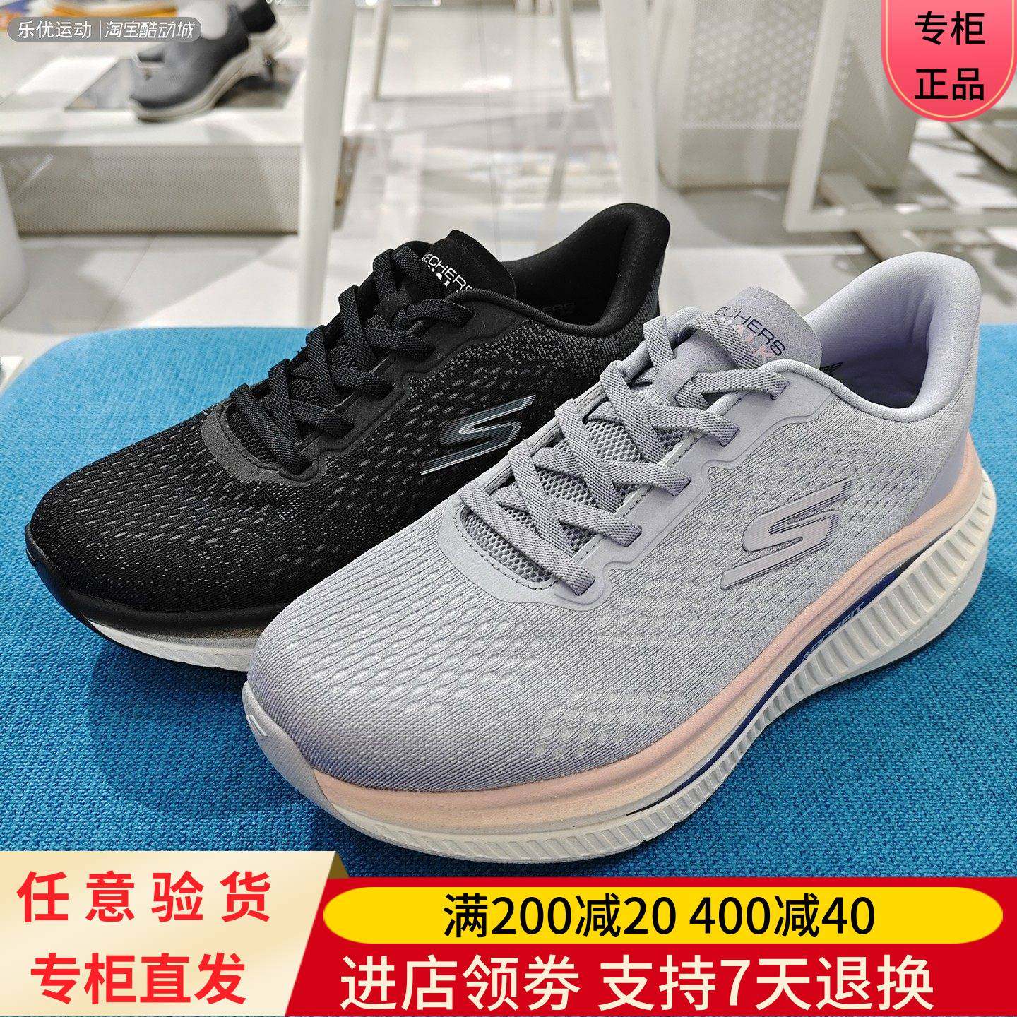 Skechers/斯凯奇25年春季女子舒适减震厚底运动户外跑步鞋125581,运动鞋new,运动休闲鞋,淘宝优惠券,粉丝福利购,淘宝优惠卷