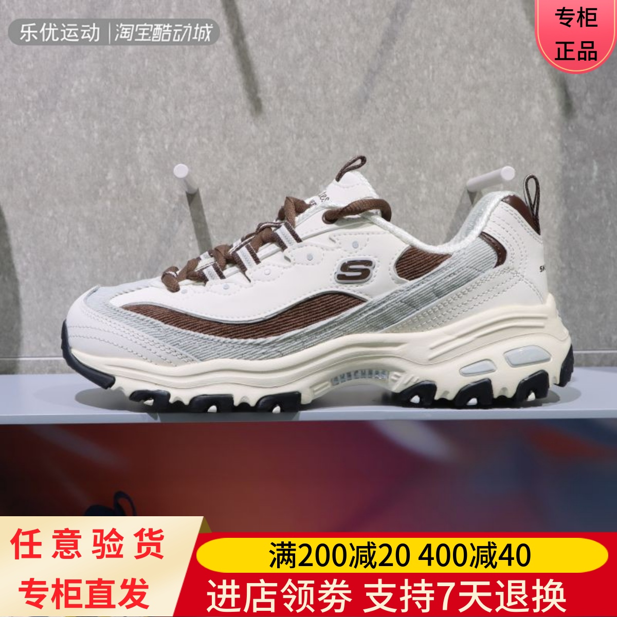Skechers/斯凯奇23秋冬女子舒适熊猫经典休闲户外老爹鞋 896276