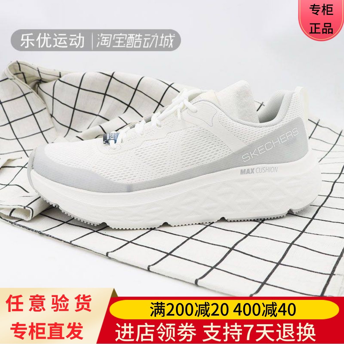 Skechers/斯凯奇2022年夏季男子舒适缓震透气轻便运动跑鞋220351,运动鞋new,运动休闲鞋,淘宝优惠券,粉丝福利购,淘宝优惠卷