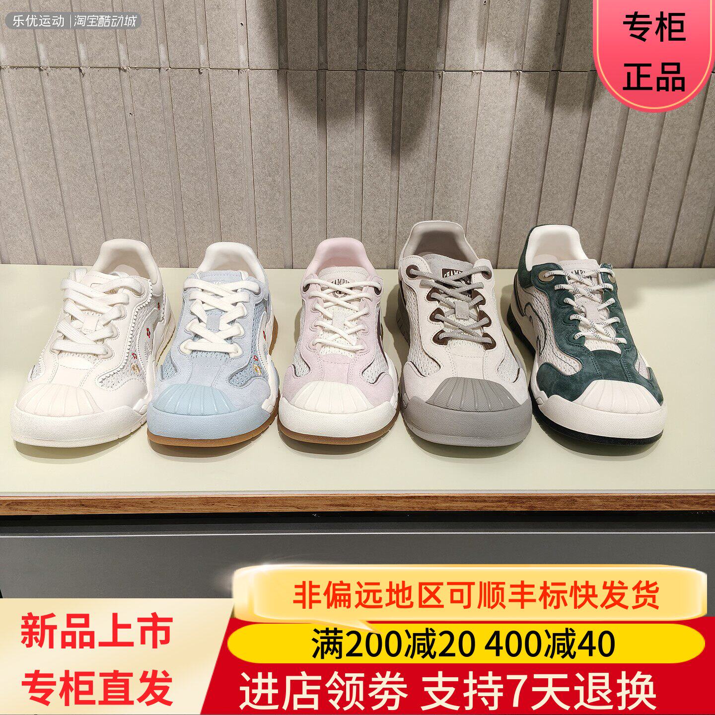 Champion/冠军26年春夏季女款户外休闲舒适复古德贝板鞋U6BFCTW17