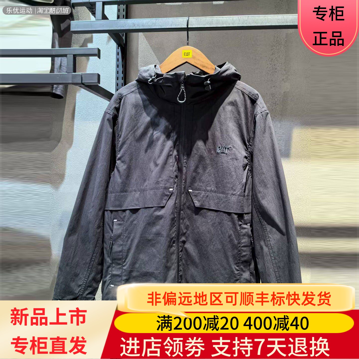 CAT/卡特25年男士秋冬季户外夹克休闲工装单夹服外套CO3JAW36081