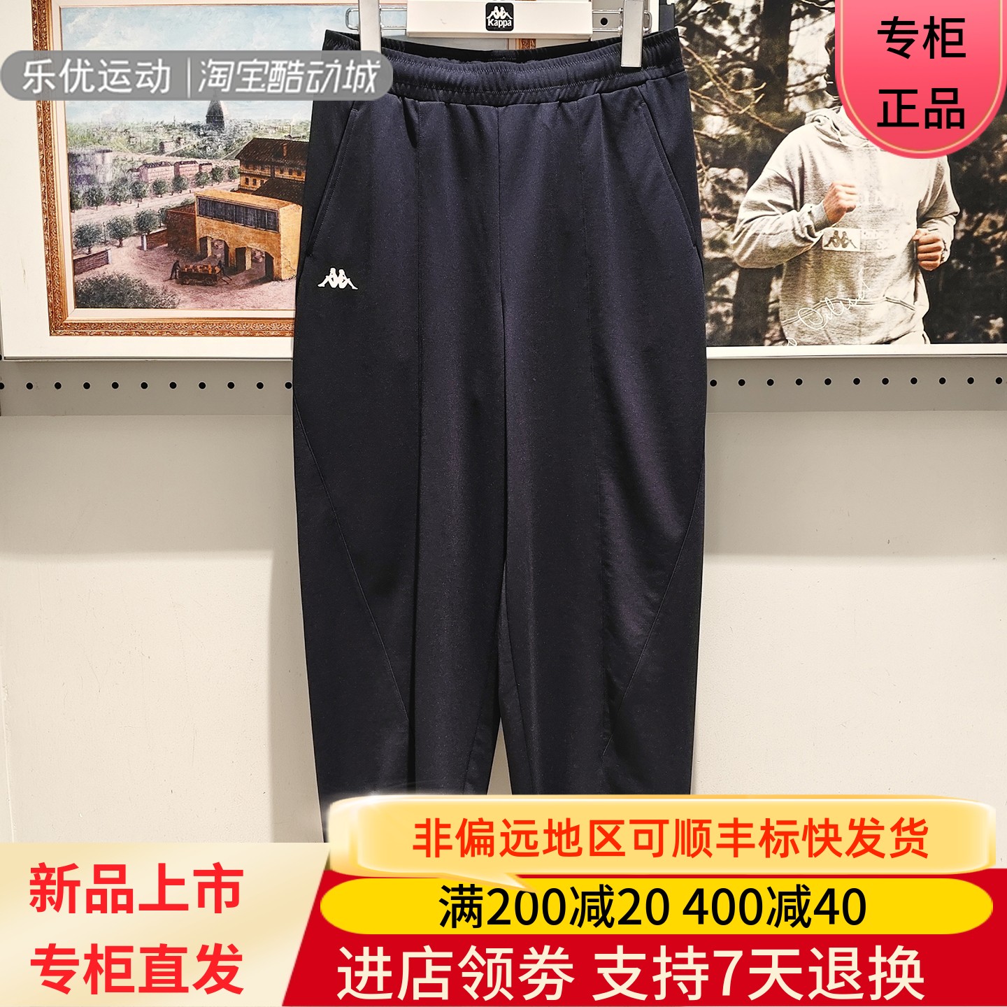 Kappa/卡帕26年秋季女士百搭舒适休闲潮牌九分裤K0G62CJ08A-906
