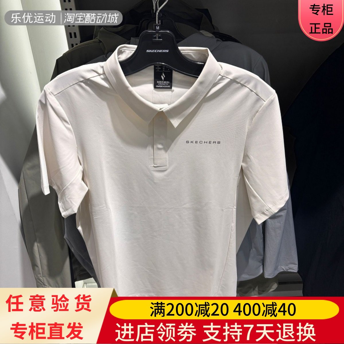 Skechers/斯凯奇25年夏季男士透气吸湿商务休闲T恤POLO衫P225M013