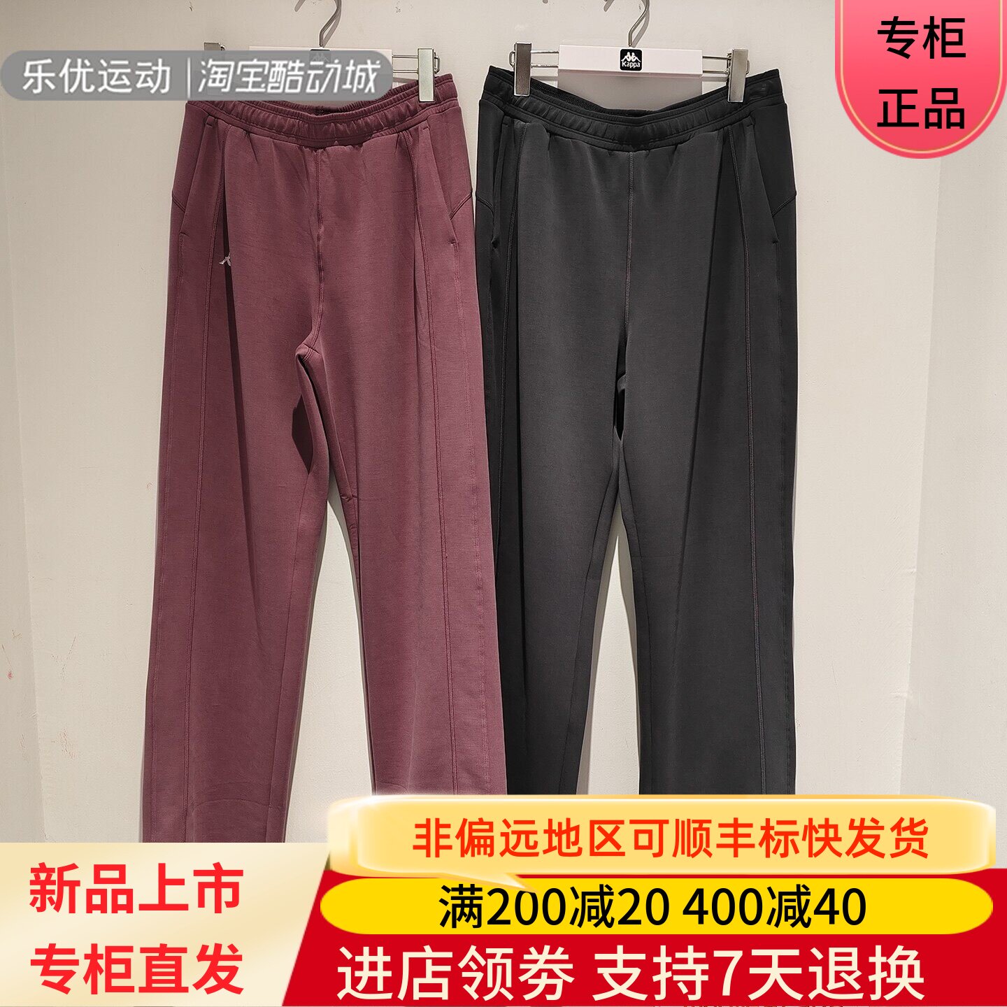 Kappa/卡帕26年秋季女士透气百搭城市通勤潮牌裤腿长裤K0G62AK13A