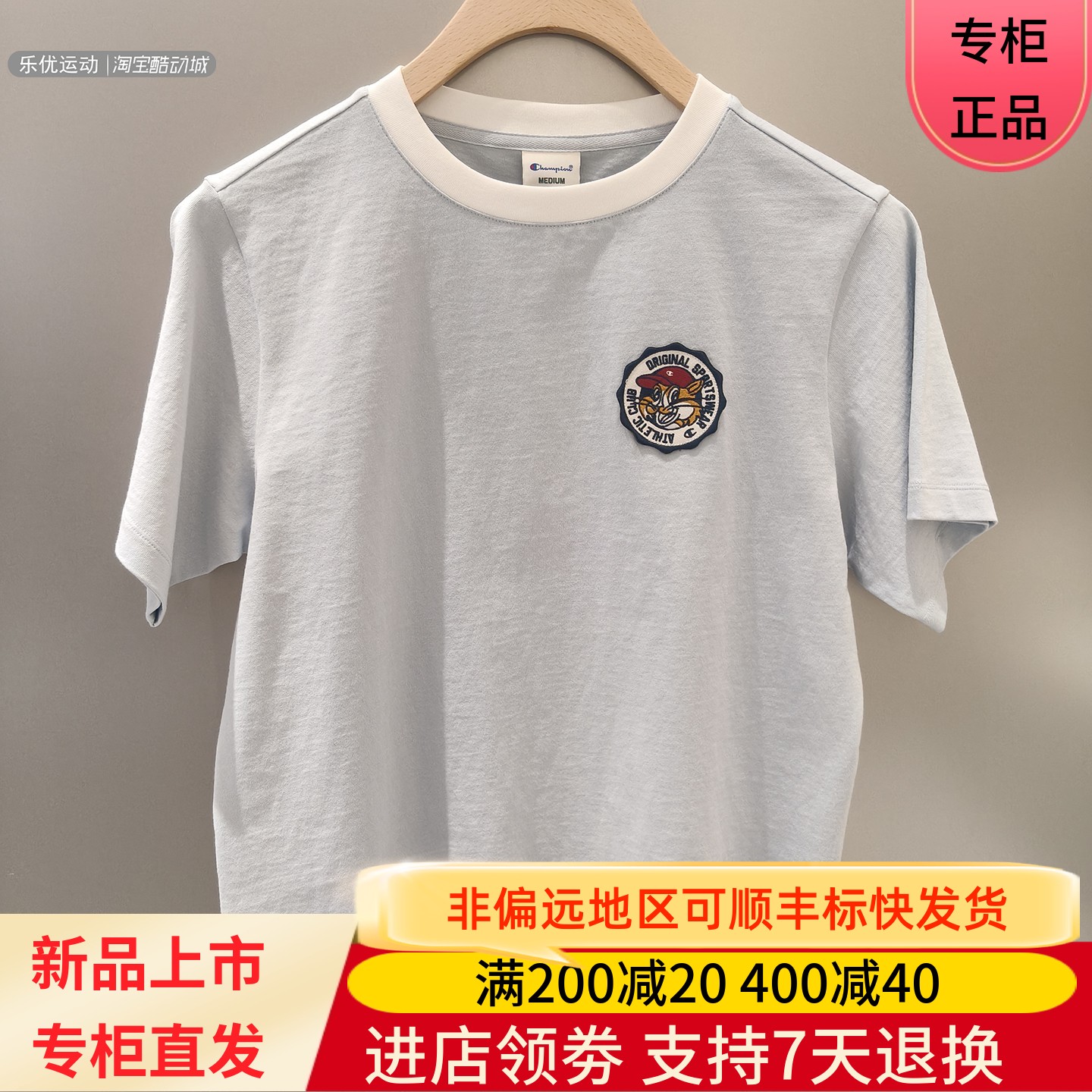 冠军女短袖夹克日常简约圆领T恤秋潮牌上衣短袖卫衣U6BSSSW267