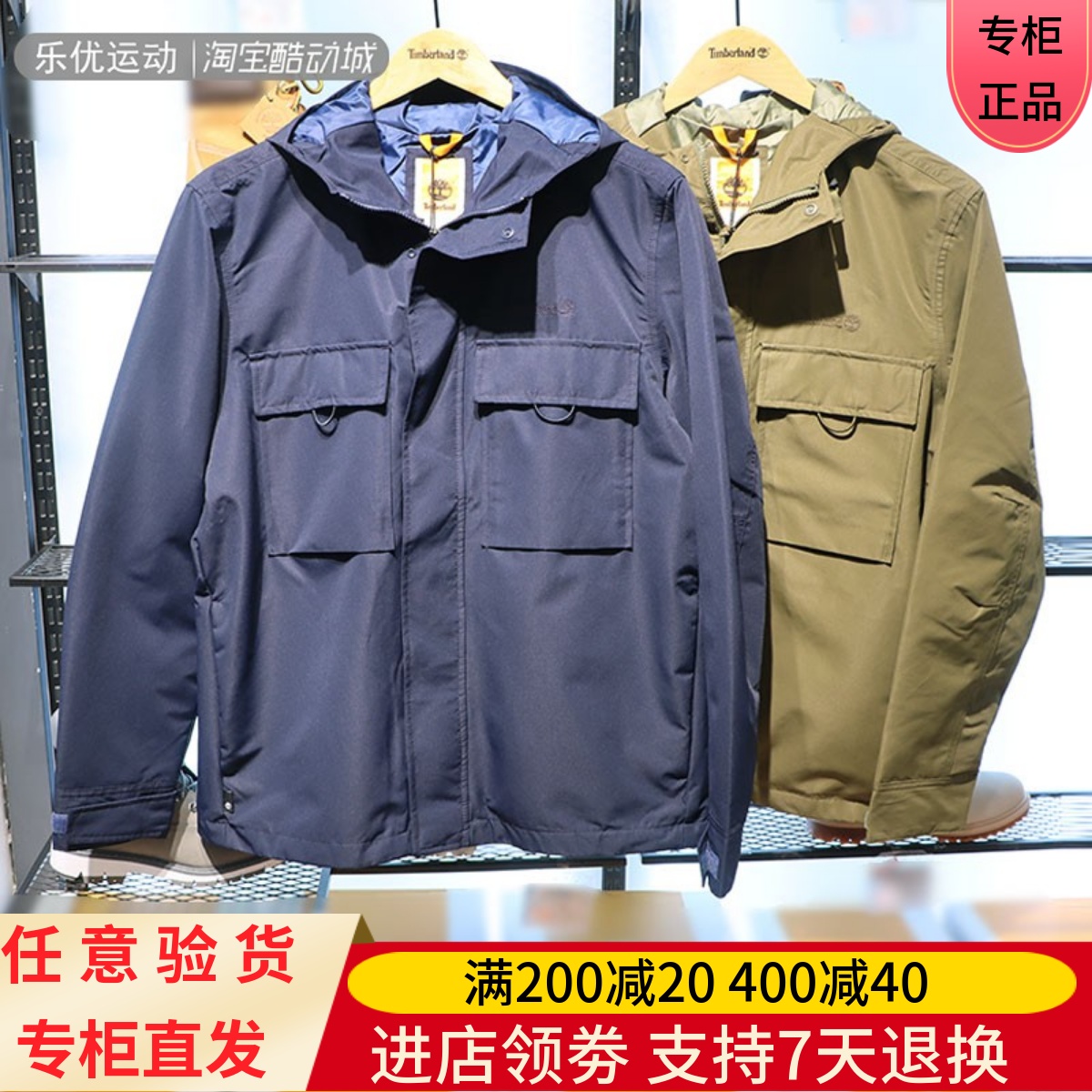 休闲男子添柏岚休闲外套