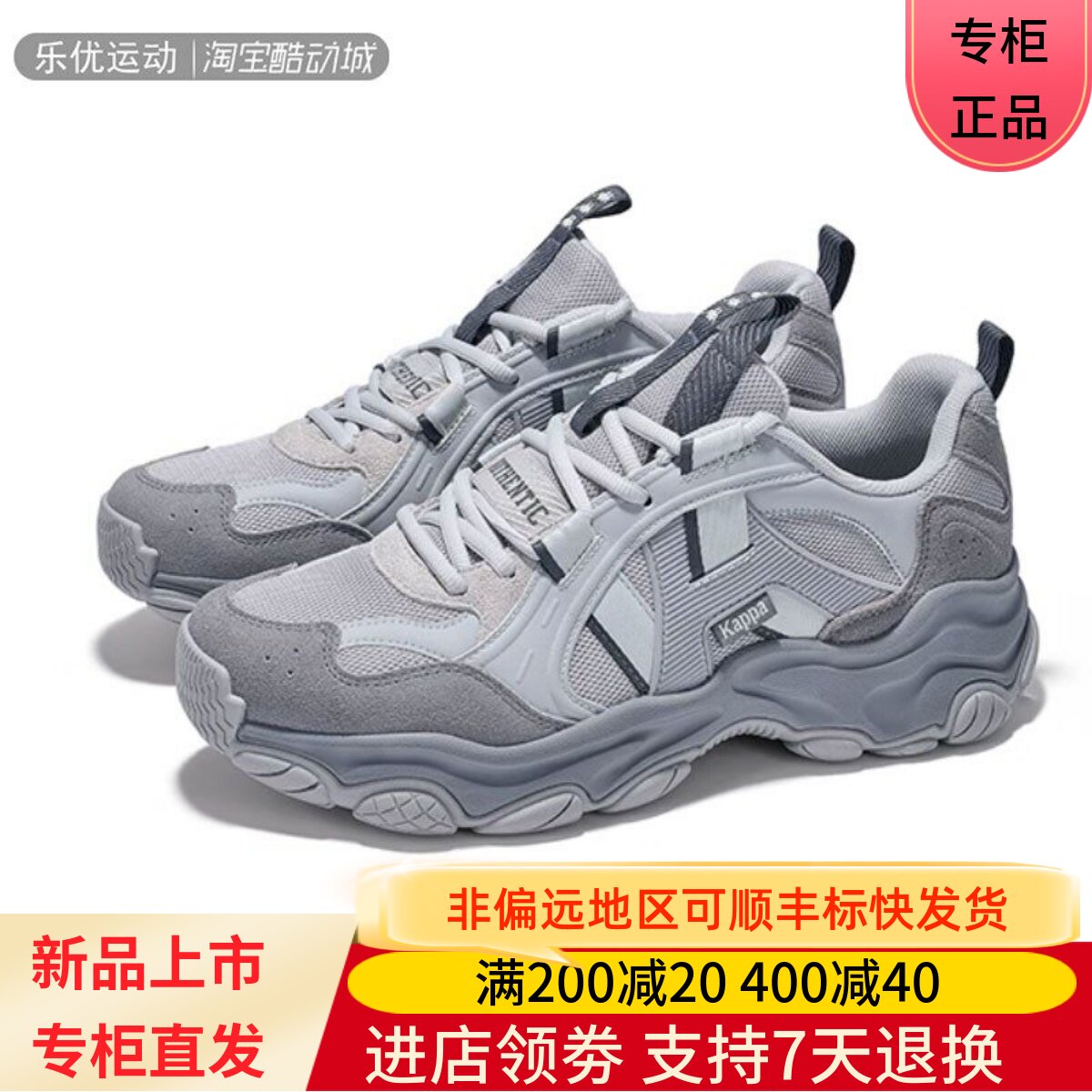 Kappa卡帕24年秋季男女潮牌休闲户外舒适百搭运动老爹鞋K0EZ5MC48