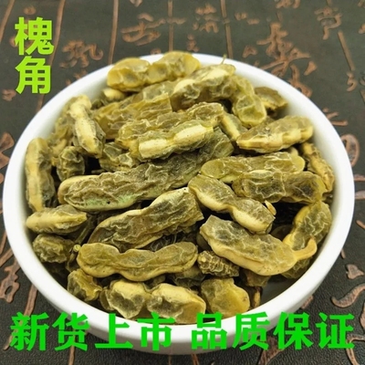 正品槐角国槐角槐豆槐连豆槐子炒槐角槐角茶500g包邮