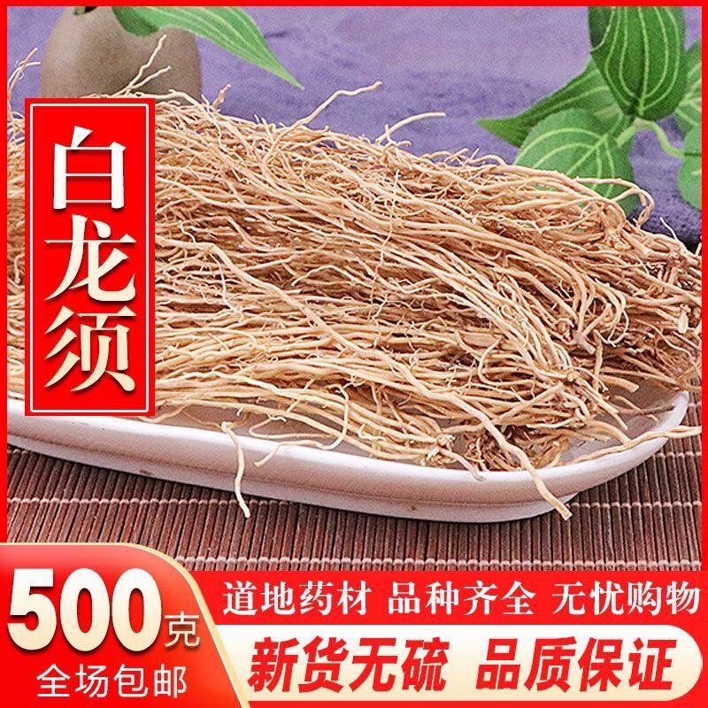 贵州中草药白龙须 中药材八角枫根须状根八角梧桐根500g包邮