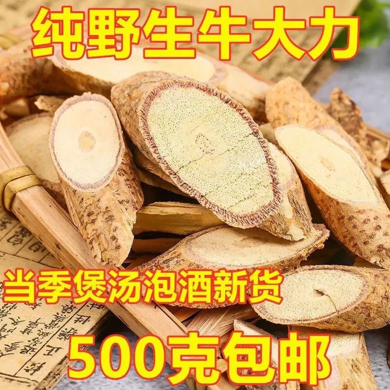 广西野生牛大力干货包邮金钟根煲汤料男性泡酒滋补中药材500g包邮